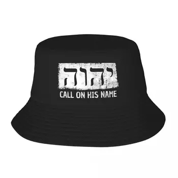 Novo YHWH, JHVH Testemunhas de Jeová Tetragrama Presente Chapéu de Balde Chapéu de Marca de Luxo Personalizado Cap Saco de Praia Chapéu Para o Homem da Mulher