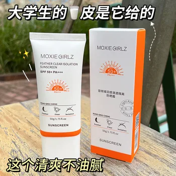 Mousse de Menina Rong Qingcheng Pena Limpar e Limpar o Isolamento Protetor solar SPF50+Alto Poder de Isolamento Protetor solar UV